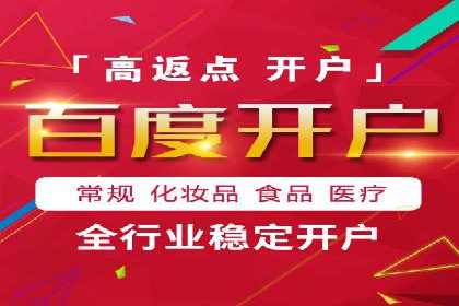 搜索开户返点实战攻略：案例解析赚钱经验
